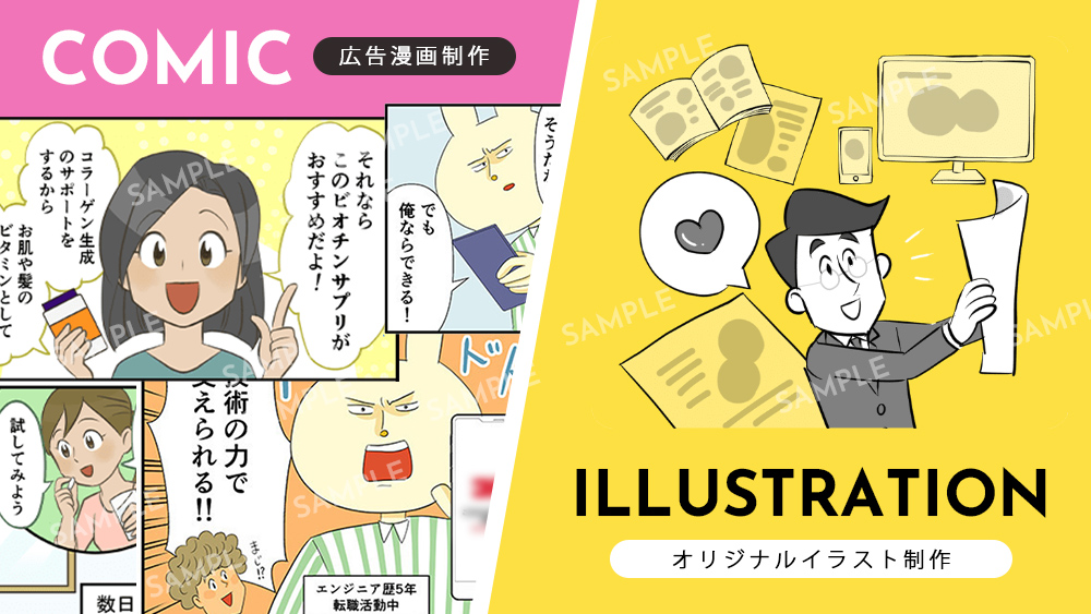 紙媒体のグラフィック制作を行います