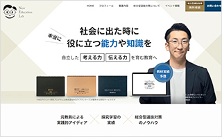 N.E.Lab様サイト