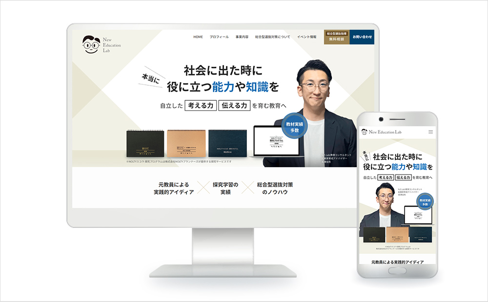 N.E.Lab様サイト